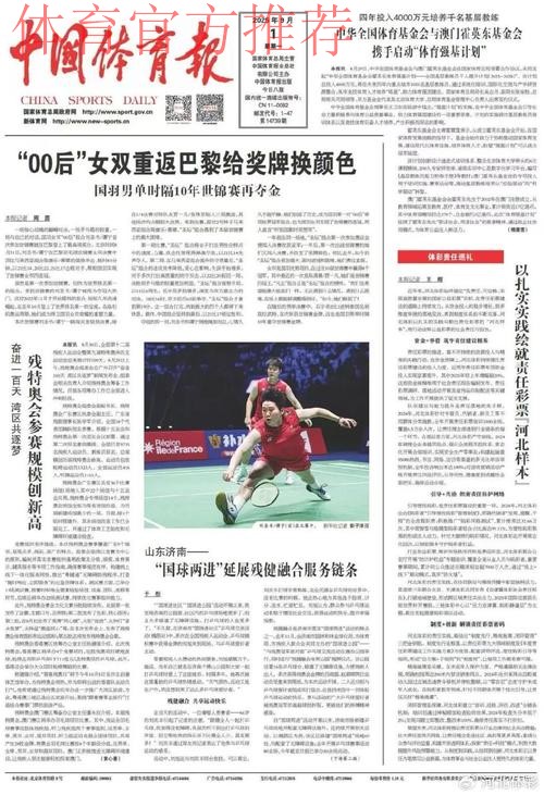 以扎实实践绘就责任彩票“河北样本”