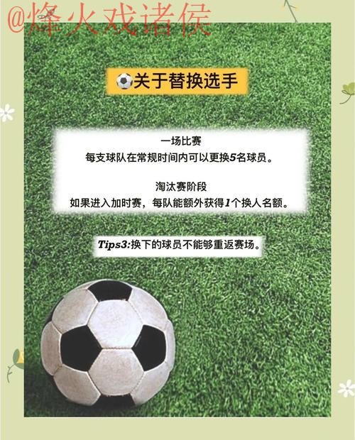 世界杯预测安全指南 世界杯预测安全指南