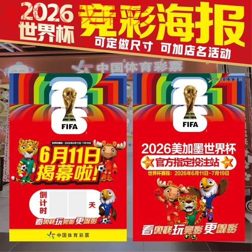 2026世界杯最新投注官网推荐 2026世界杯最新投注官网推荐