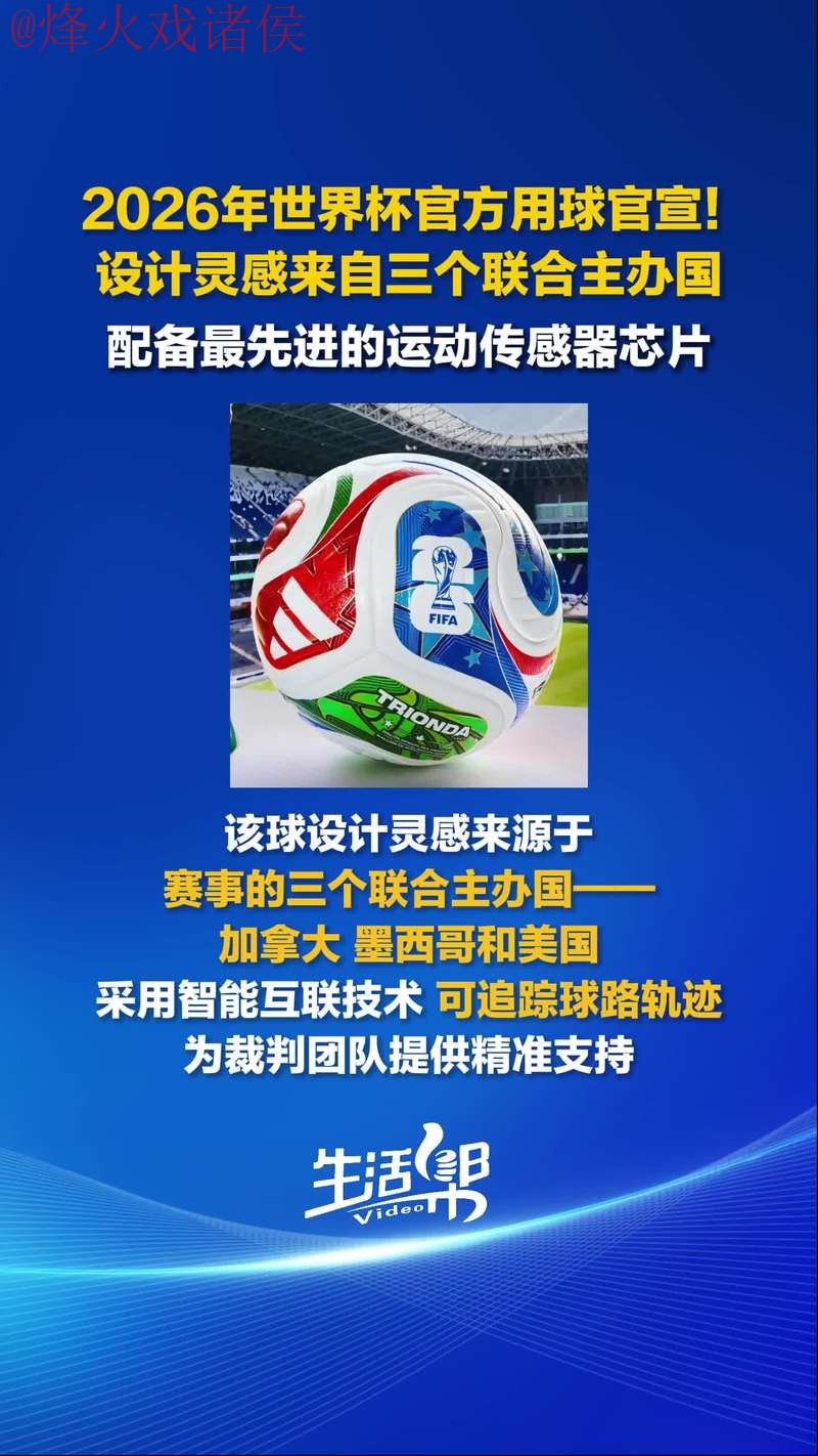 2026世界杯买球官方最新地址平台 2026世界杯买球官方最新地址平台