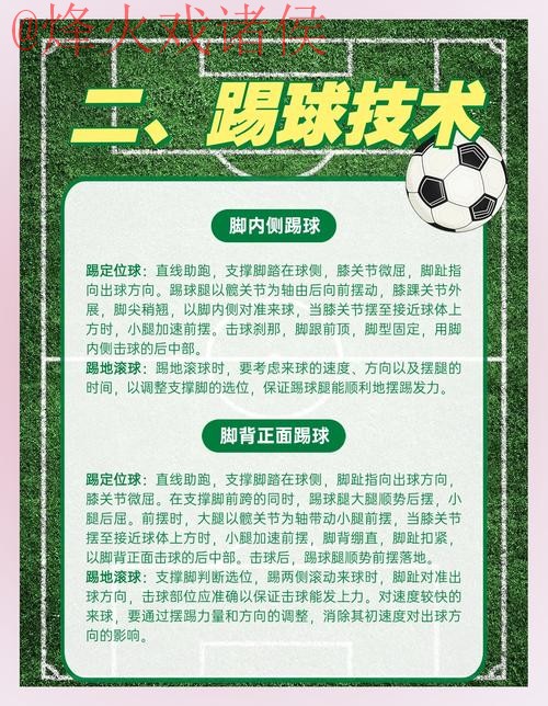 揭秘世界杯滚球稳定盈利策略 揭秘世界杯滚球稳定盈利策略