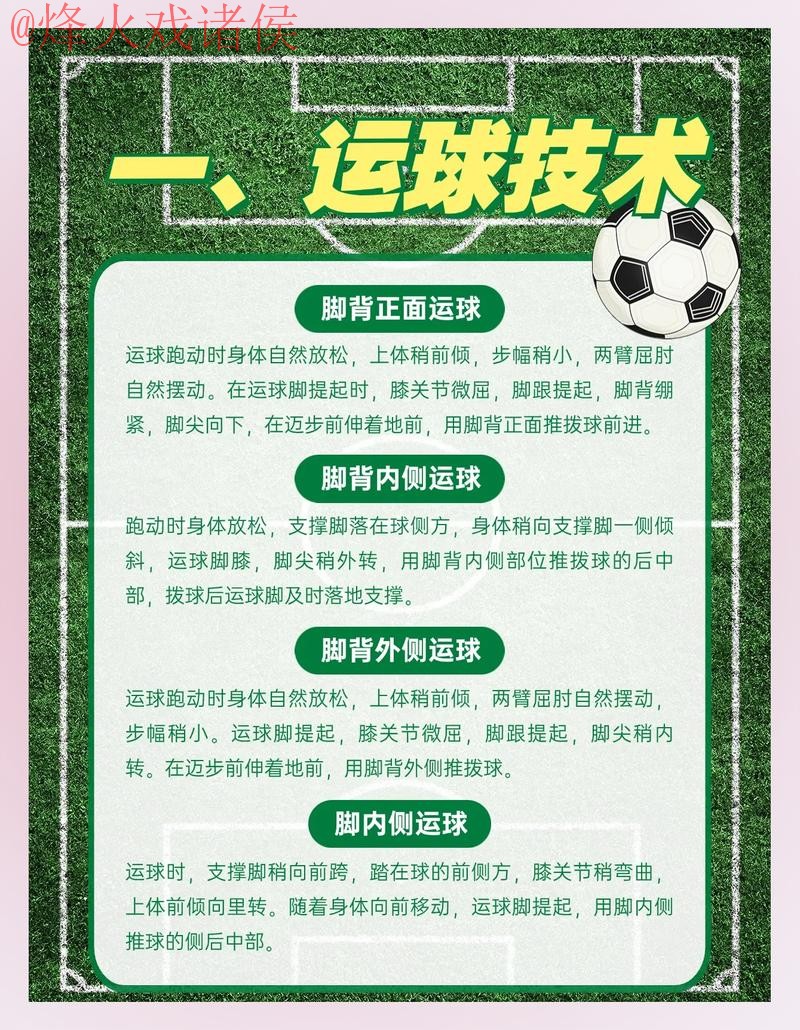 揭秘世界杯滚球稳定盈利策略 揭秘世界杯滚球稳定盈利策略
