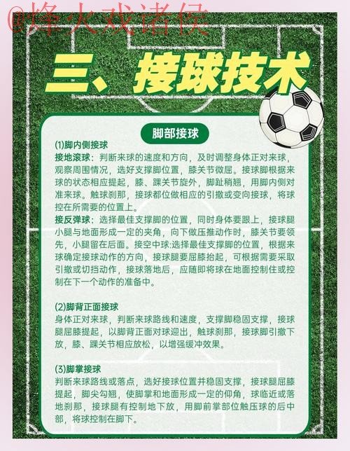 揭秘世界杯滚球稳定盈利策略 揭秘世界杯滚球稳定盈利策略