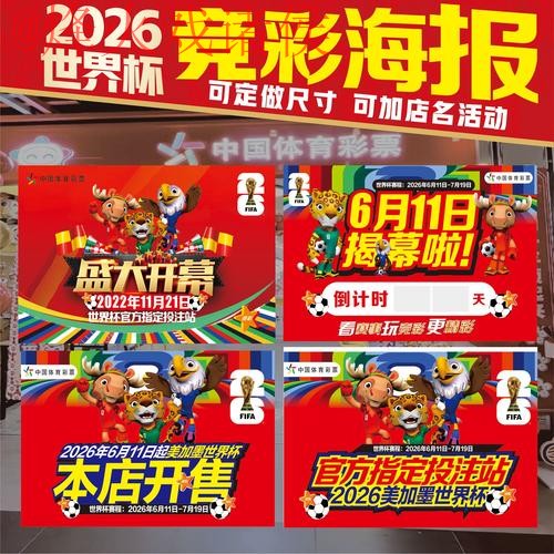 2026世界杯投注官网最佳选择分析 2026世界杯投注官网最佳选择分析