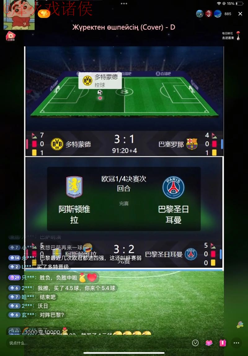 权威解析：世界杯直播平台官方合作伙伴