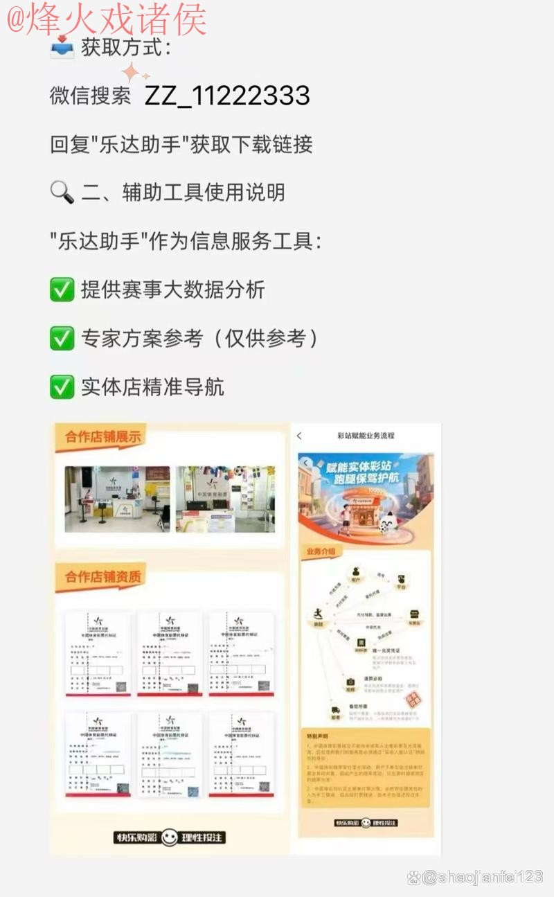 2026世界杯买球软件入口地址及注册指南 2026世界杯买球软件入口地址及注册指南