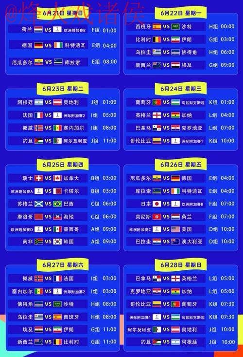 如何获取世界杯外围实时入口地址 如何获取世界杯外围实时入口地址